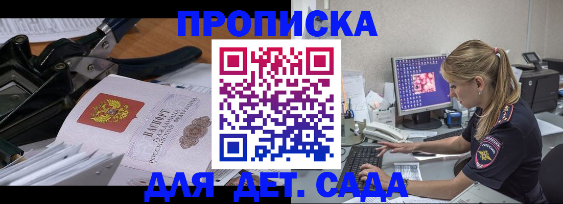 регистрация со штампом в паспорте в Лосино-Петровском