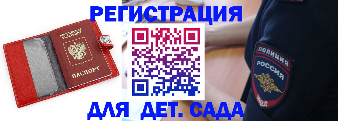 временная регистрация для школы в Лосино-Петровском