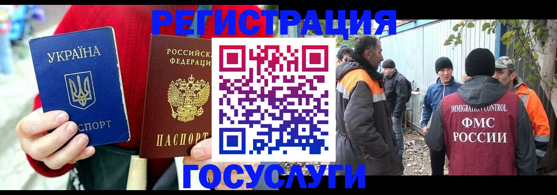 помощь при оформлении регистрации для банка в Лосино-Петровском