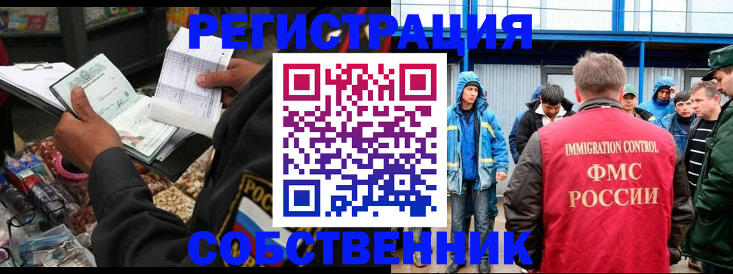 прописка в районе школы в Лосино-Петровском