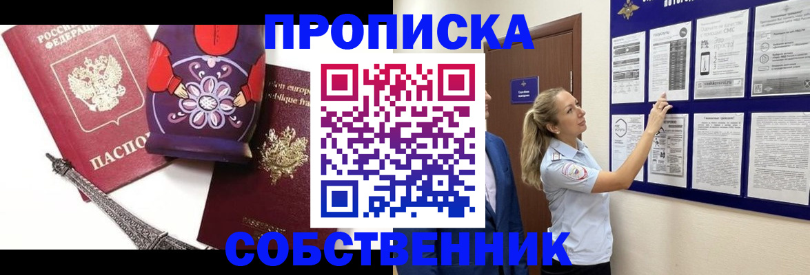 прописка для кредита в Лосино-Петровском